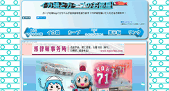 Desktop Screenshot of ika-musume.info