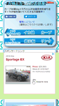 Mobile Screenshot of ika-musume.info