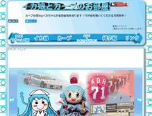 Tablet Screenshot of ika-musume.info